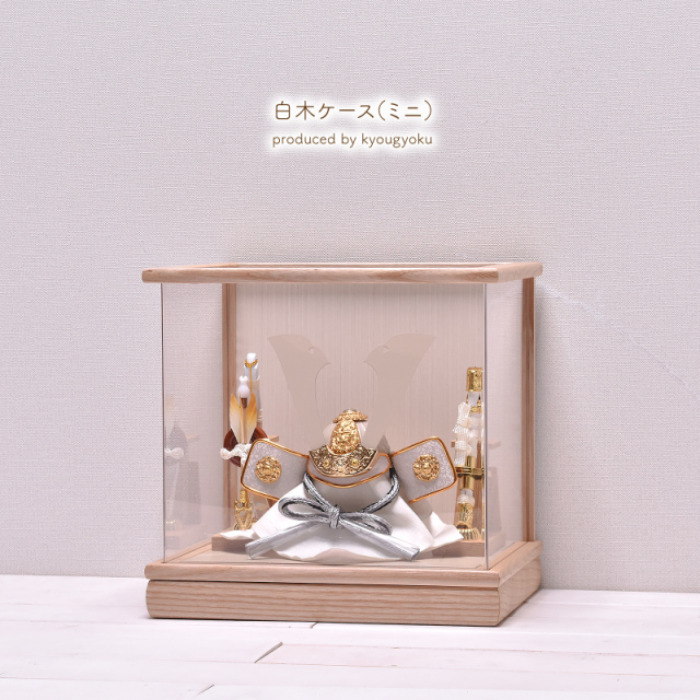 五月人形 コンパクト ケース飾り【選べる2種類】5号 白木アクリル