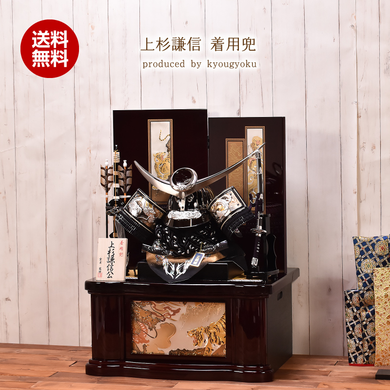 【展示品限り】五月人形　兜　上杉謙信　収納飾り　※閉店セール　S16 五月人形 着用収納兜飾り 平安翠鳳作 25号 美少年戦士 上杉謙信 : 人形