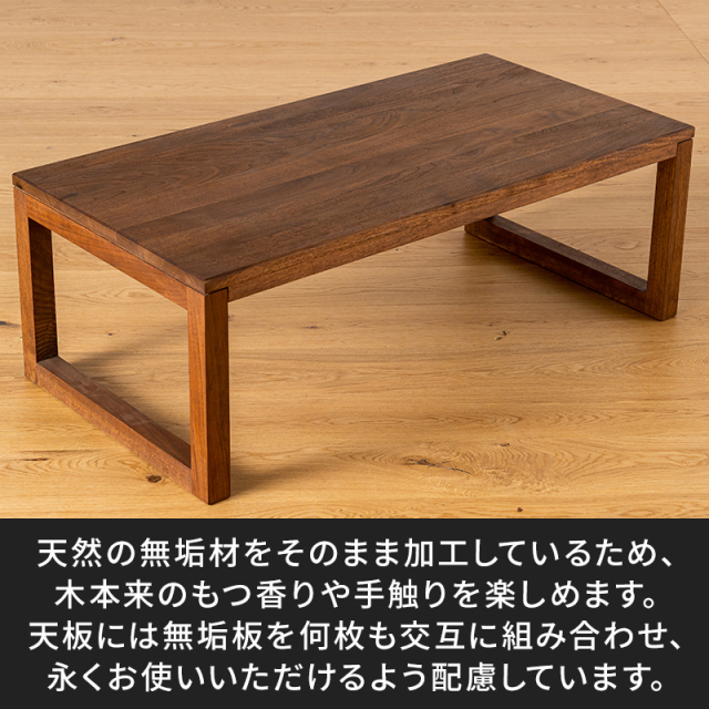 凛／RIN センターテーブル(四角脚) ローテーブル W1000