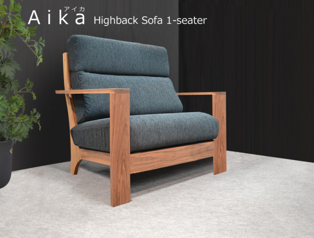 AIKA（アイカ）ハイバックソファ 1人掛け（幅80cm×奥行91cm×高さ
