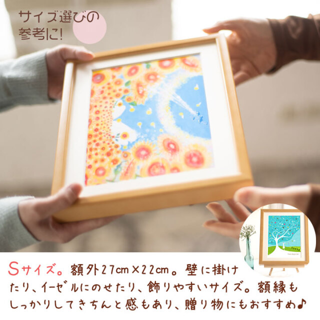 ひまわりの絵画 「Sunny Day」 玄関に飾る絵 元気が出る 黄色 風水