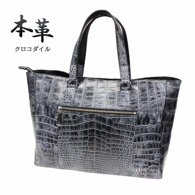 クロコダイル トートバッグ ダメージ加工ネイビー メンズ レディース