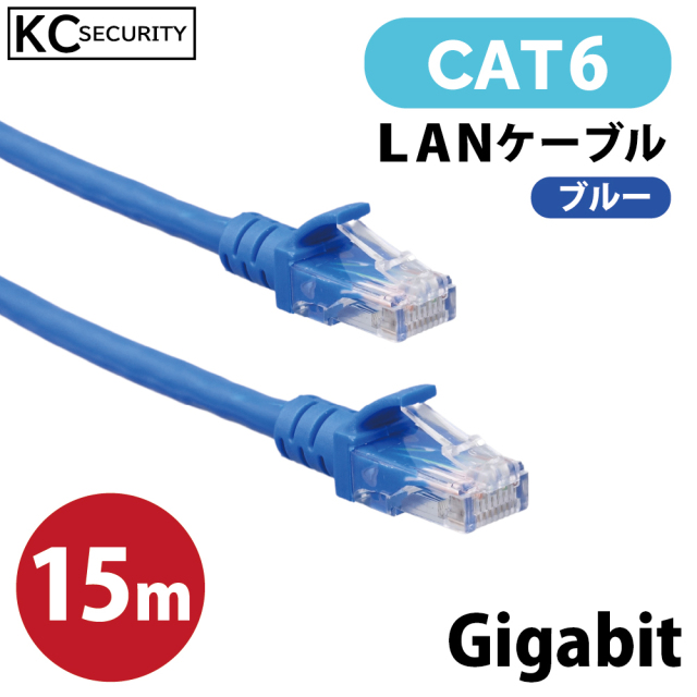 15m CAT6 LANケーブル (青) PoE対応 ノイズに強い単線仕様 1Gbps