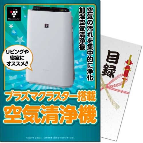 パネもく！】SHARPプラズマクラスター空気清浄機 - 景品パーク