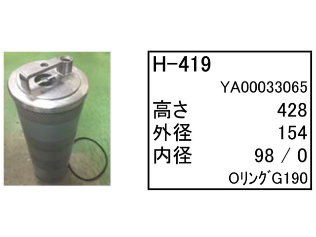 エレメント セット 日立 ZX200 【O-402 F-308 A-403AB H-419 H-410】
