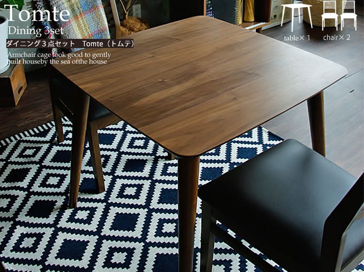 サイドテーブル Tomte（トムテ）｜北欧・ヴィンテージインテリア・家具