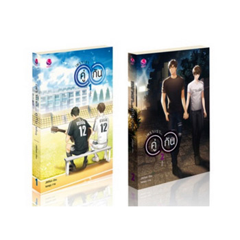 2gether 公式グッズ】原作小説 VOL1＆2セット（タイ語）