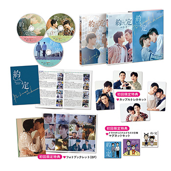Be Loved in House 約・定～I Do Blu-ray BOX＜初回限定版＞（3枚組）