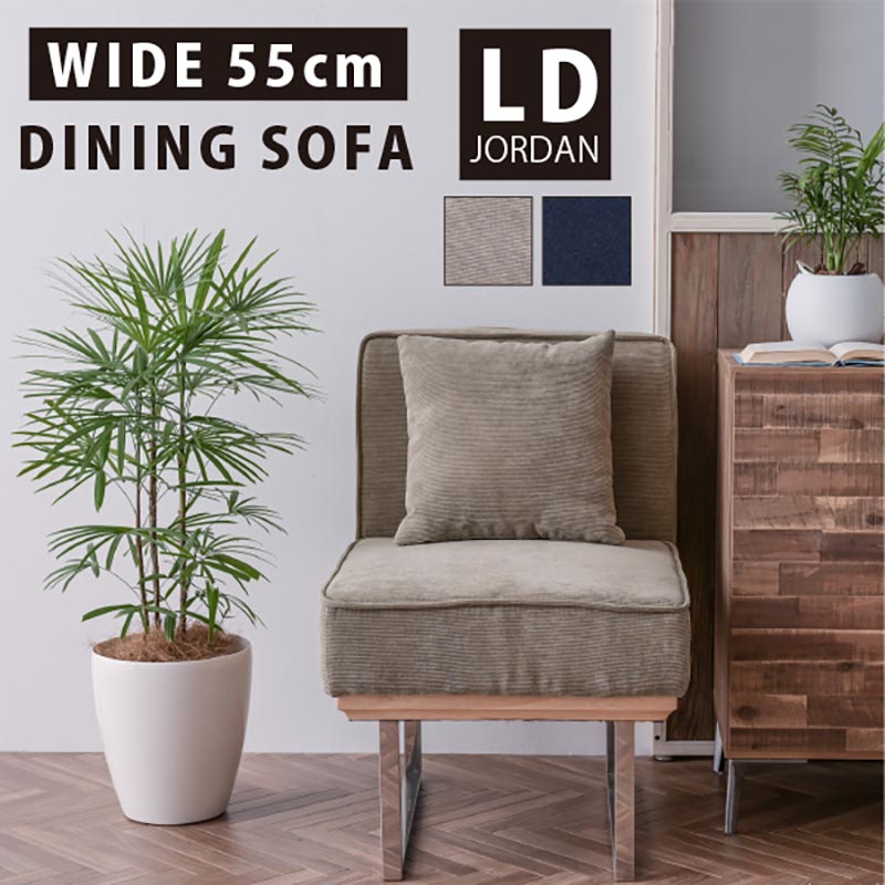 1人掛けソファ 通販｜電動・ダイニング兼用などくつろぎ空間に【公式