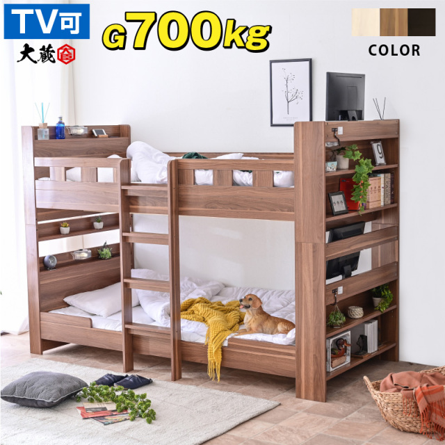 特殊 高反発三つ折りマットレス2枚付 2段ベッド 二段ベッド TVが置ける