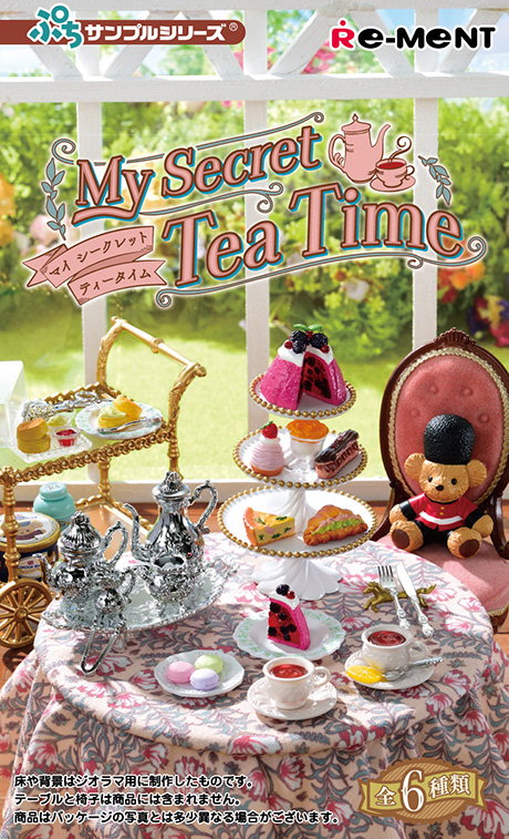 ぷちサンプルシリーズ My Secret Tea Time