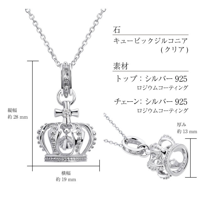 ネックレス レディース シルバー925 sv925 アントワープ クラウン p5901-w