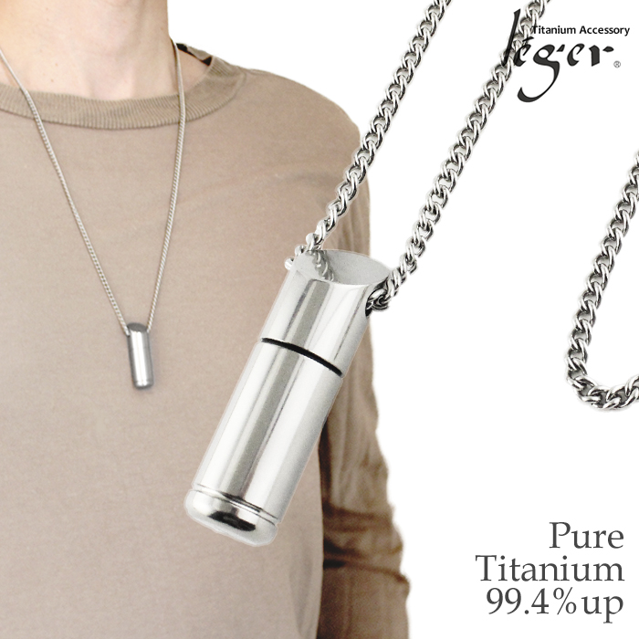 純チタンニトロケース(ピルケース/薬入れ） 70cm｜leger レジエ PC06-1