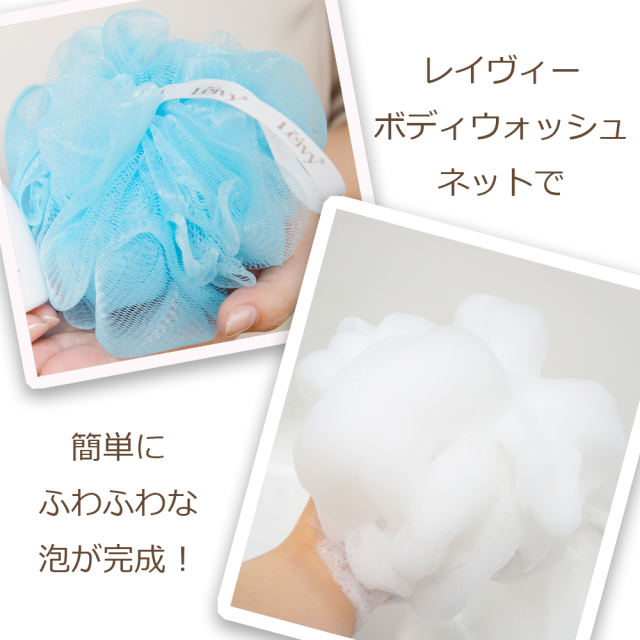 レイヴィープレミアムボディシャンプーローズヒップ650ml｜Leivy