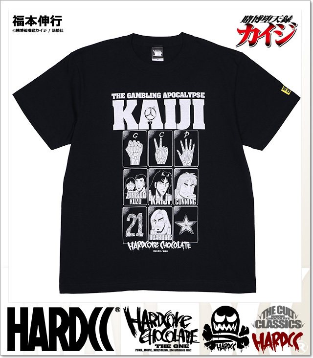 ハードコアチョコレート) HARDCORE CHOCOLATE 賭博黙示録カイジ・希望