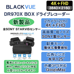 Lisway：ネットワーク対応4K2カメラ分離型 DR970X BOX-2CH Plus
