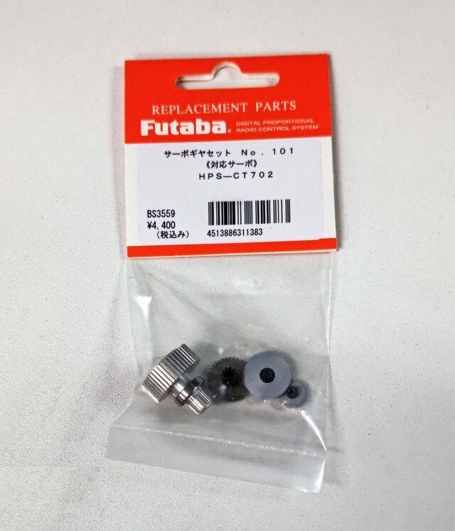 FUTABA サーボギヤーセット NO99 HPS-CT500/CT501/A701用 BS3495
