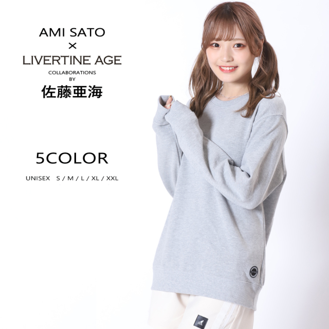 受注期間限定！佐藤亜海コラボ企画！コラボトレーナー◇佐藤亜海