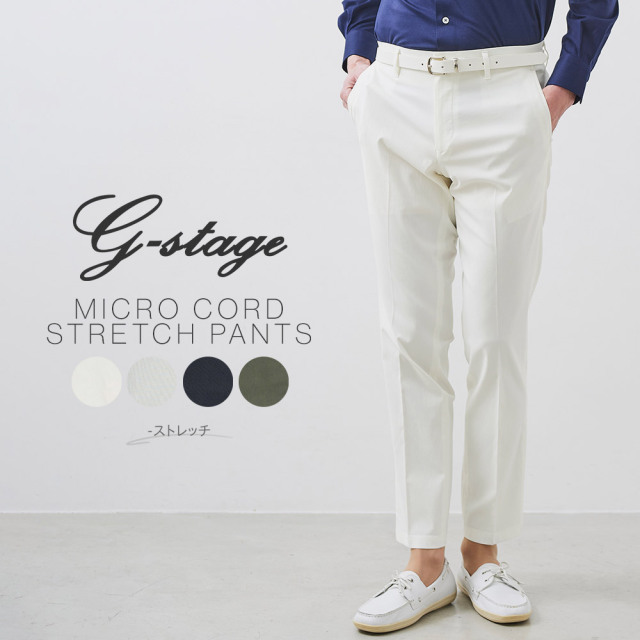 マイクロコードストレッチパンツ 150516 G-stage ジーステージ