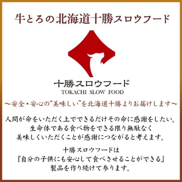 緑大豆きなこ 200g 有機農産物使用 十勝スロウフード