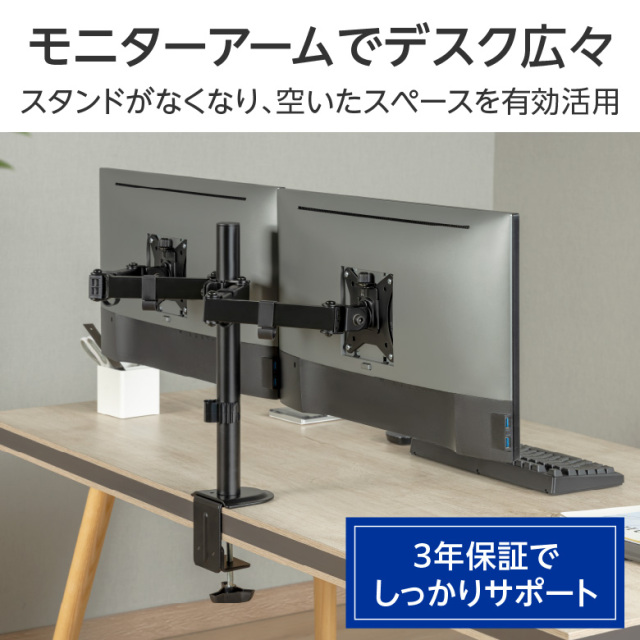 デュアルモニターアーム 横並び2画面 17～32インチ対応、耐荷重～9kg 4