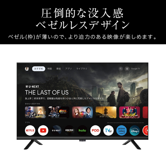 32インチ スマートテレビ Google TV GH-EC32GTVB-BK ハイビジョン