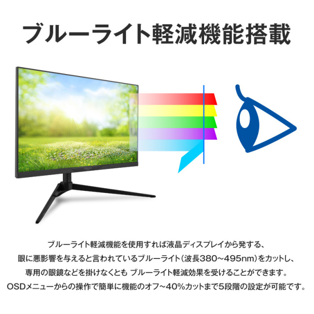 23.8インチ ゲーミングモニター 165Hz 1ms Adaptive-Sync FFSパ ネル