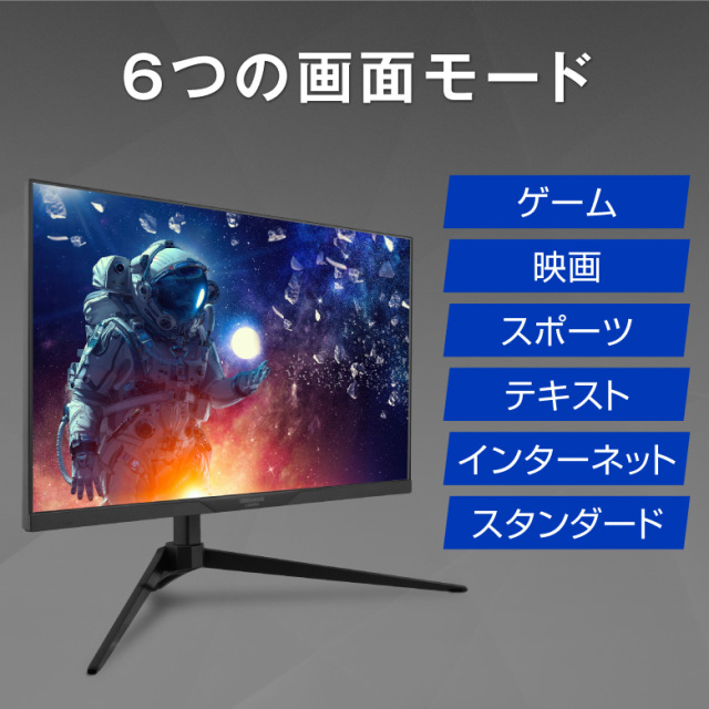 23.8インチ ゲーミングモニター 165Hz 1ms Adaptive-Sync FFSパ ネル