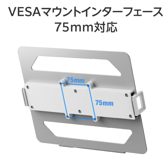 ノートパソコン トレー モニターアーム用 タブレットホルダー VESA