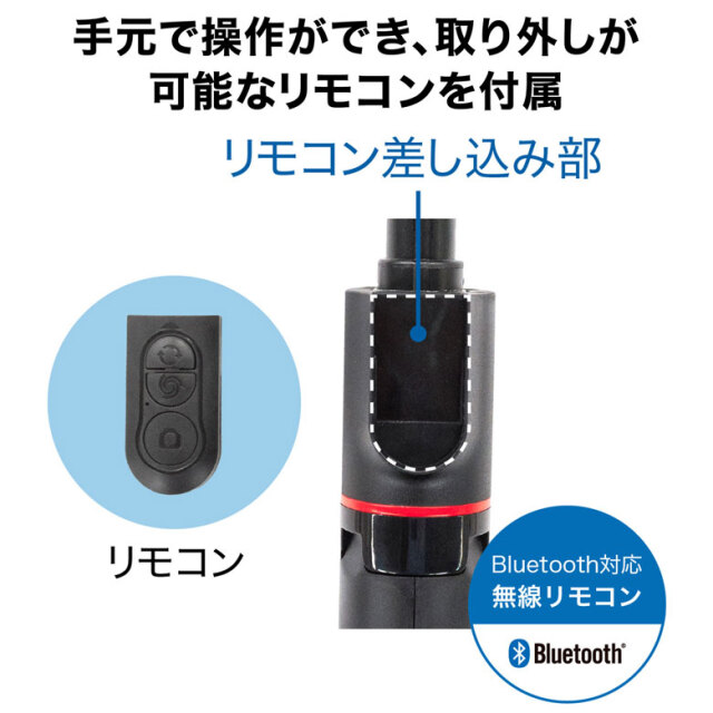 スマートフォン用かんたんスタビライザー リモコン付属 三脚