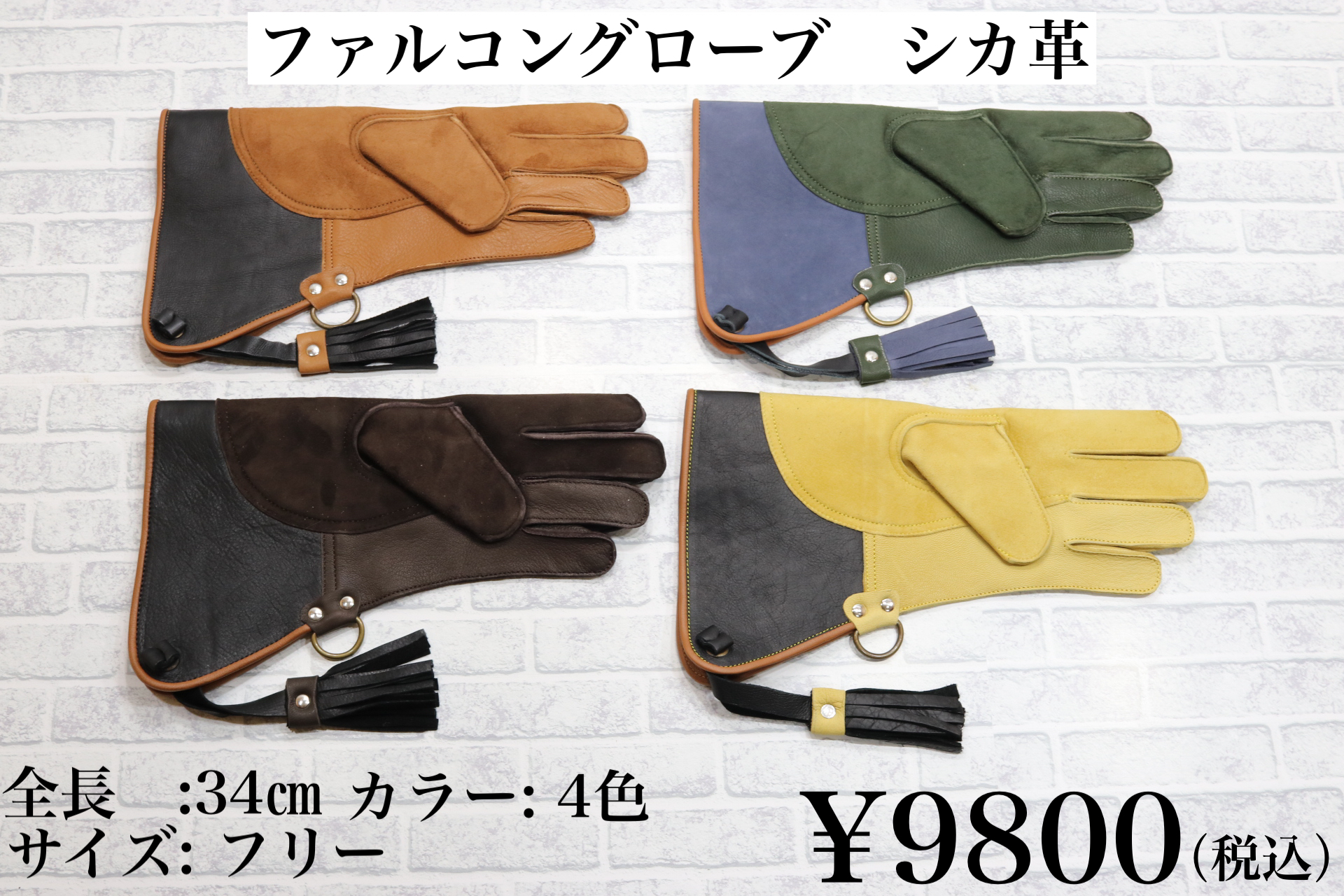 ファルコングローブ シカ革 フリーサイズ