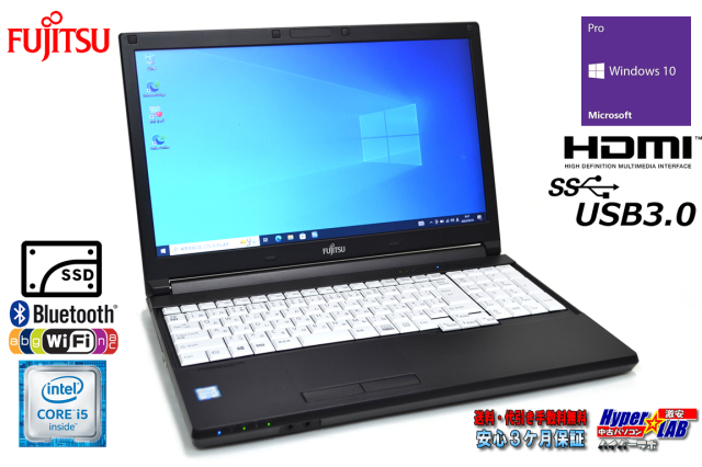 中古ノートパソコン 富士通 LIFEBOOK A576/P Core i5 6300U メモリ8G