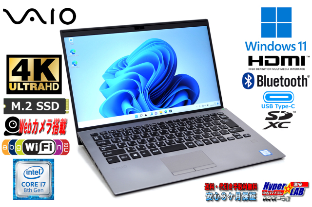 しろたん 14.0液晶VAIO VJPK11C11N 8世代 I3 SSD しろたん 14.0液晶