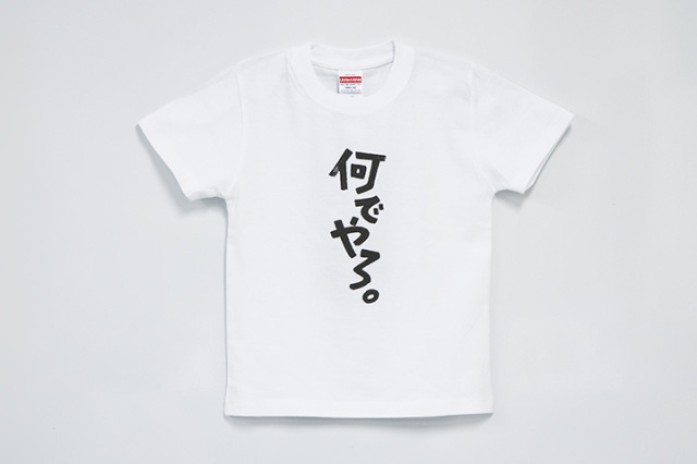 Tシャツ「何でやろ」 ハチバンeSHOP