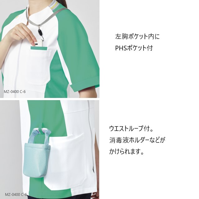 MZ-0401 チトセ ミズノ ファスナー スクラブ 女性用 制菌 工業洗濯 制