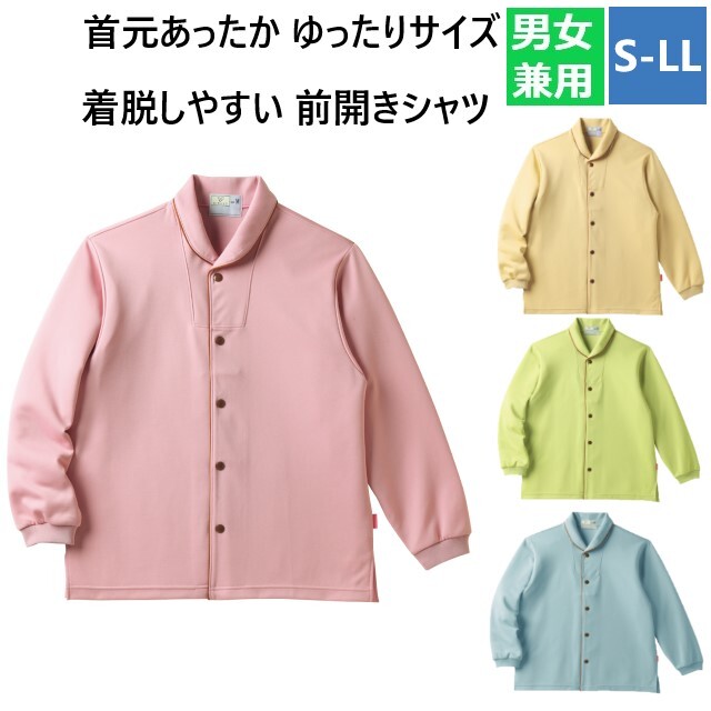 CR836 トンボ キラク 患者衣 入院着 前開き ニットシャツ パジャマ 上