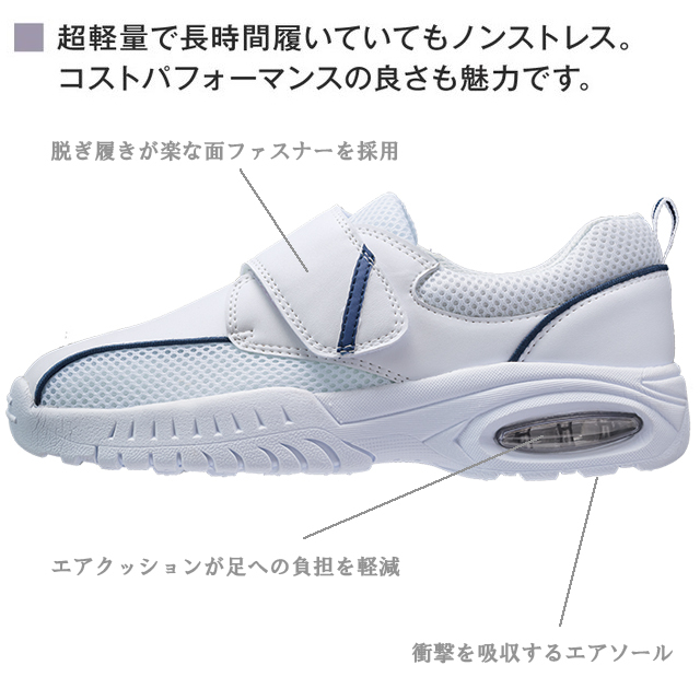 KZN187 カゼン ナースシューズ 面ファスナータイプ 男女兼用 軽量 軽い