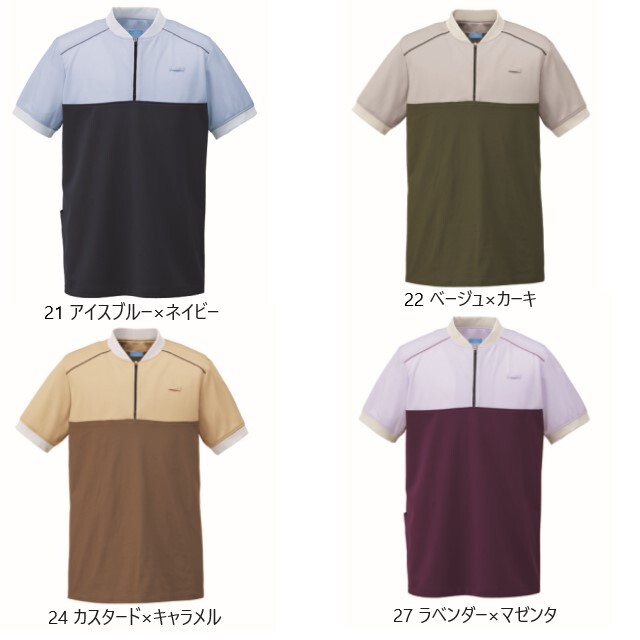 KZN261 介護ウェア 楽ポロ 男女兼用 ポロシャツ スクラブ 吸汗