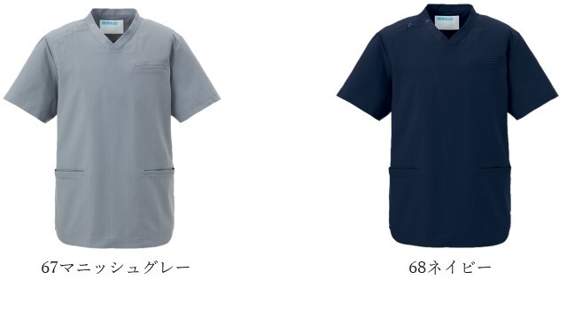 KZN350 ビアンカ バイ カゼン スクラブ 男女兼用 肩スナップボタン