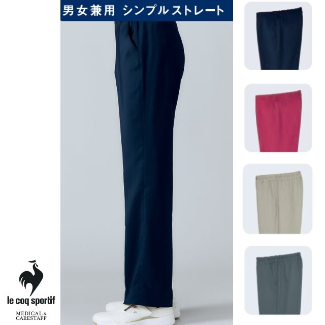 UQM2110 ルコックスポルティフ メディカルウェア ユニセックス