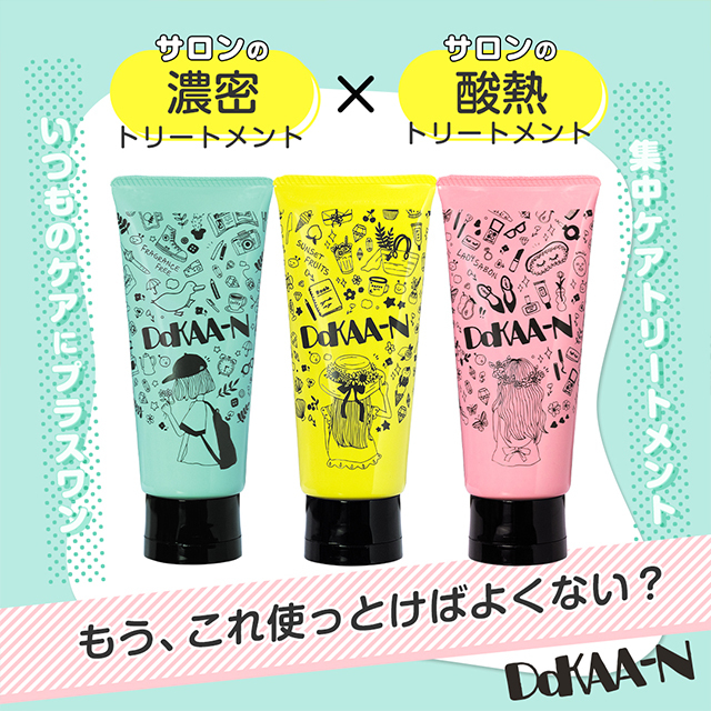 集中トリートメント×酸熱トリートメント】ハホニコ ビックリドカーン