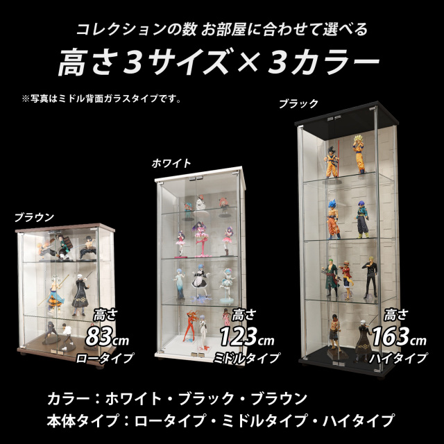 ガラスコレクションケース MISTA ミスタ 本体 ミドル 幅60cm ミドル