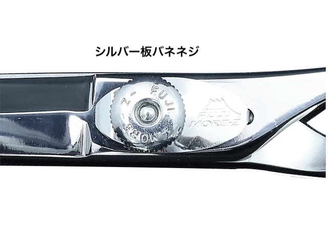 富士 VENT55 VENT60 (ベント /FUJI MoreZ) ハサミ屋はやし