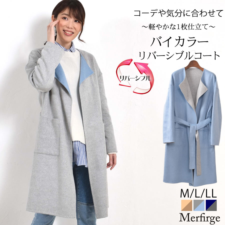 半額 会員価格適用外】[Merfirge]ウール混 ダブル フェイス ラップノー