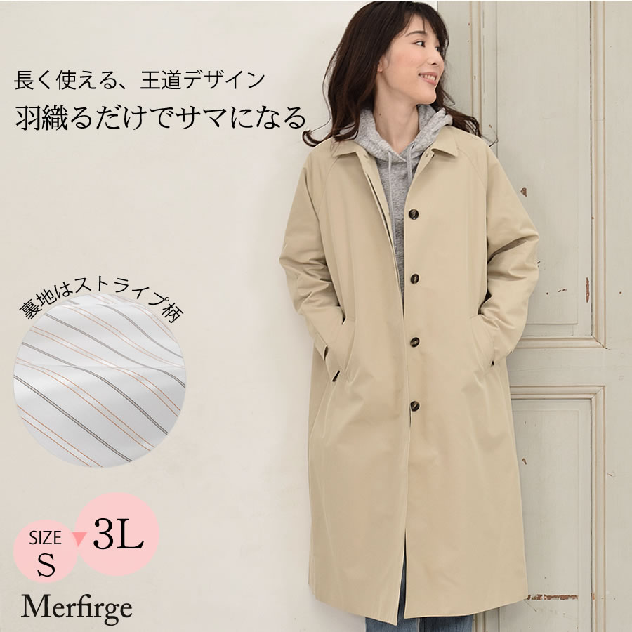 20%OFF 会員価格適用外】[Merfirge]【弱撥水加工】綿混 ステンカラー