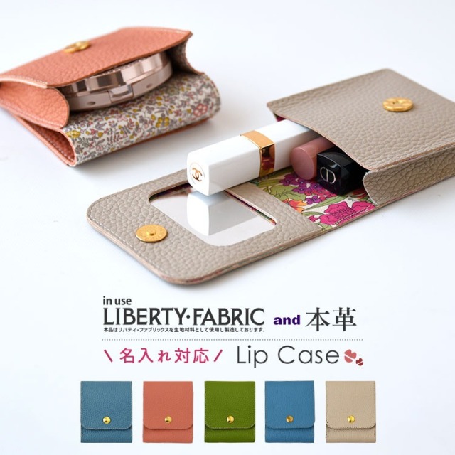 ミラー付きリップケース シュリンク×リバティ HIGHCAMP FACTORY