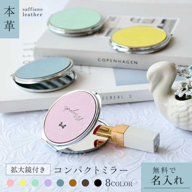 本革サフィアーノ 拡大鏡付きコンパクトミラー HIGHCAMP FACTORY