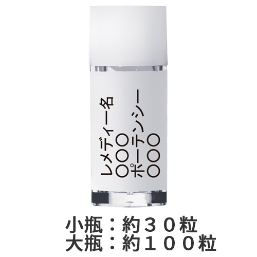 スパジリック ビーR(特大）135g | レメディコム