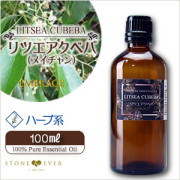 EMBRACE】アロマオイル『リツエアクベバ(メイチャン)◇10mL◇』