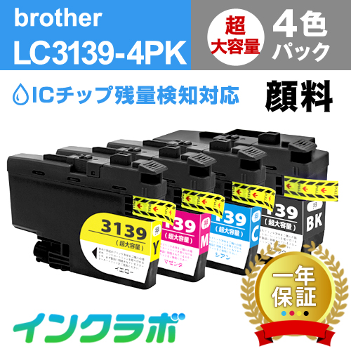 Brother(ブラザー)互換インクカートリッジ LC3139-4PK 4色パック(顔料